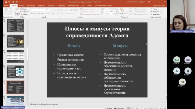 Мен 18-01-2024  20_55  (Завьялова О-В-)