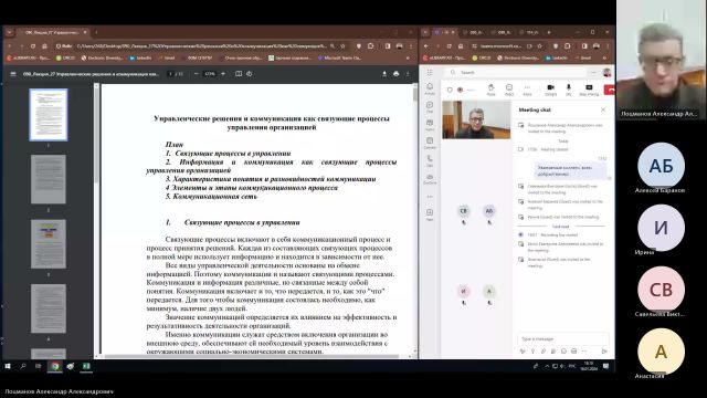 Мен 18-01-2024  18_00  (Лоцманов А-А-)