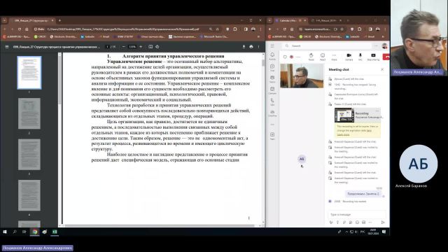 Мен 18-01-2024  20_00  (Лоцманов А-А-)