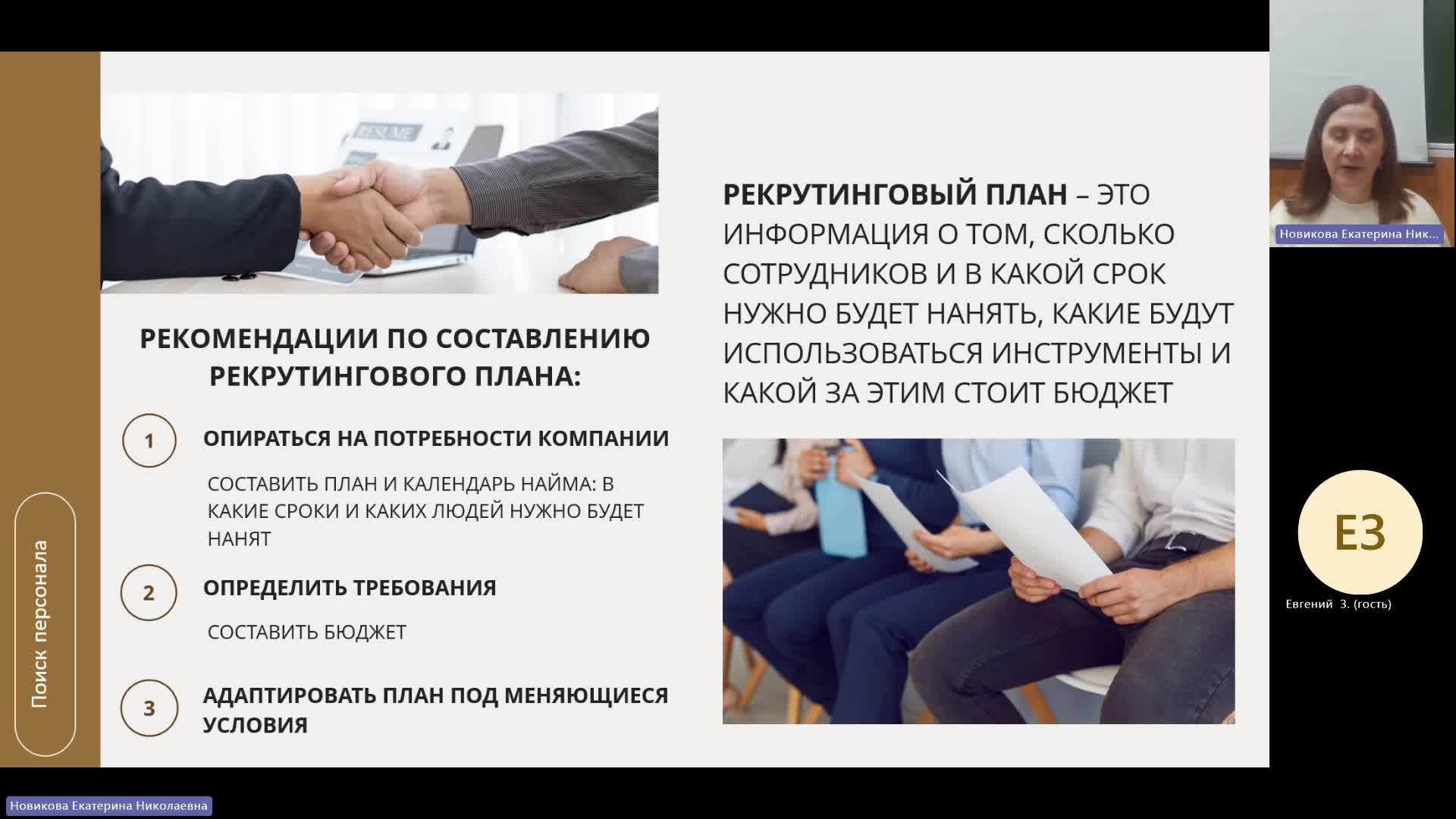 РЫТР 22-01-2024  18_00  (Новикова Е-Н-)