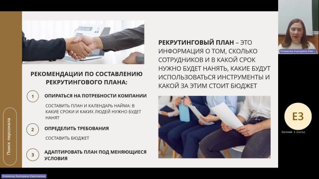 РЫТР 22-01-2024  18_00  (Новикова Е-Н-)