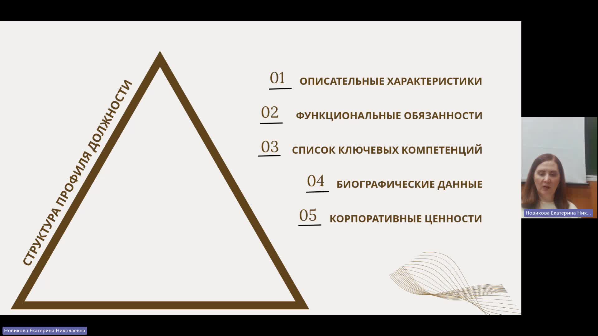 РЫТР 22-01-2024  20_55  (Новикова Е-Н-)