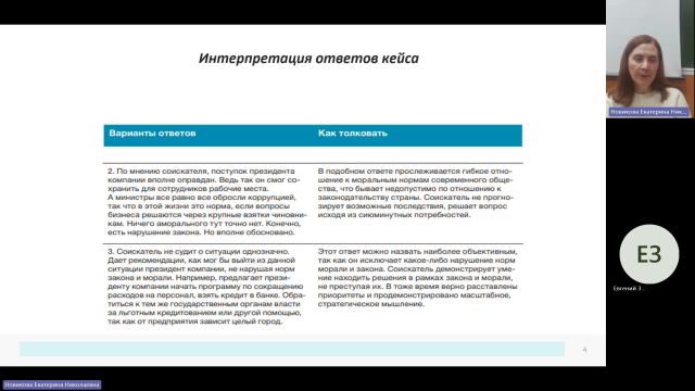РЫТР 22-01-2024  18_55  (Новикова Е-Н-)