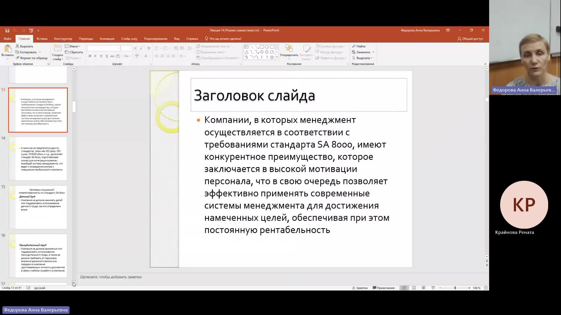 СОПД 22-01-2024  18_55  (Федорова А-В-)