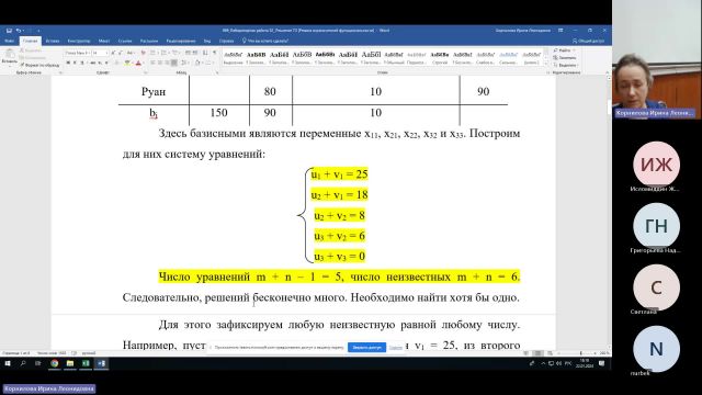 ЭММЭ 22-01-2024  18_00  (Корнилова И-Л-)