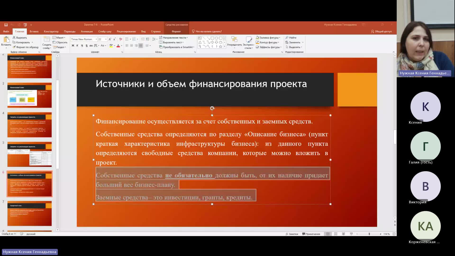 РРБП 22-01-2024  18_00  (Нужная К-Г-)
