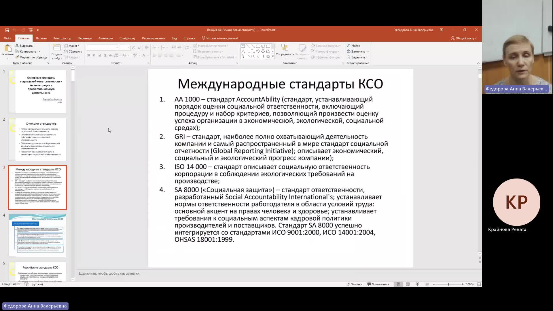 СОПД 22-01-2024  18_00  (Федорова А-В-)