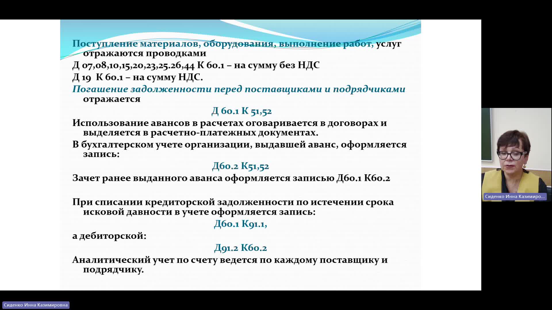 БУиН 22-01-2024  18_00  (Сиденко И-К-)