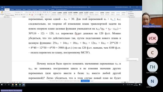 ЭММЭ 22-01-2024  18_55  (Корнилова И-Л-)