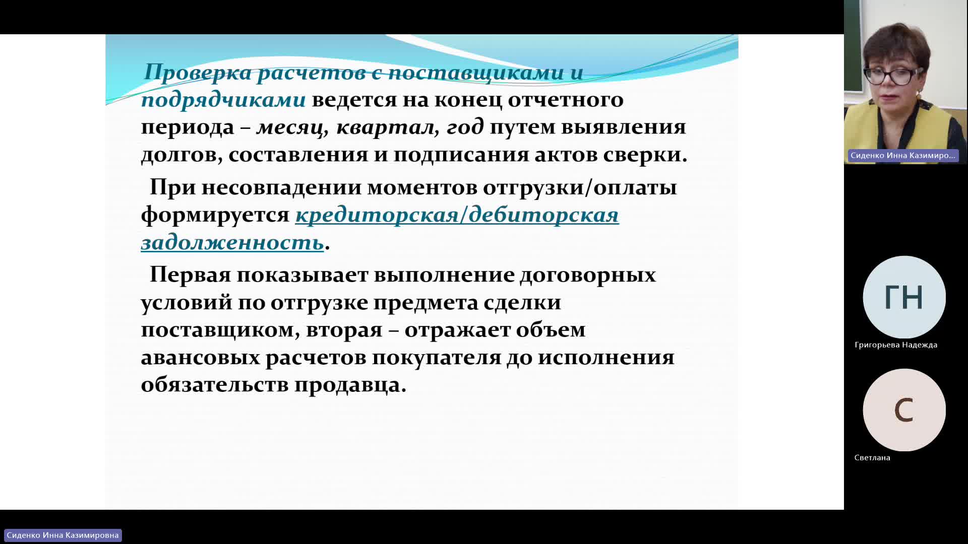 БУиН 22-01-2024  20_00  (Сиденко И-К-)