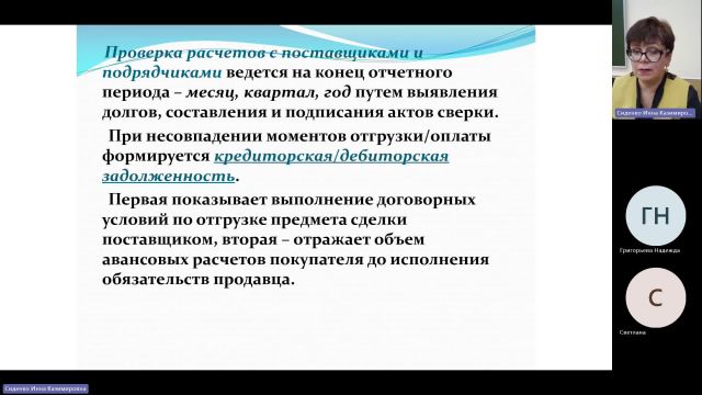 БУиН 22-01-2024  20_00  (Сиденко И-К-)