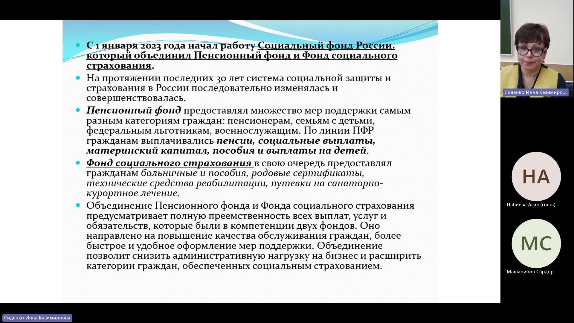 БУиН 22-01-2024  18_55  (Сиденко И-К-)