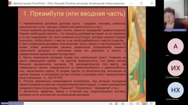 ОУПД 23-01-2024  20_00  (Сарычева О-В-)