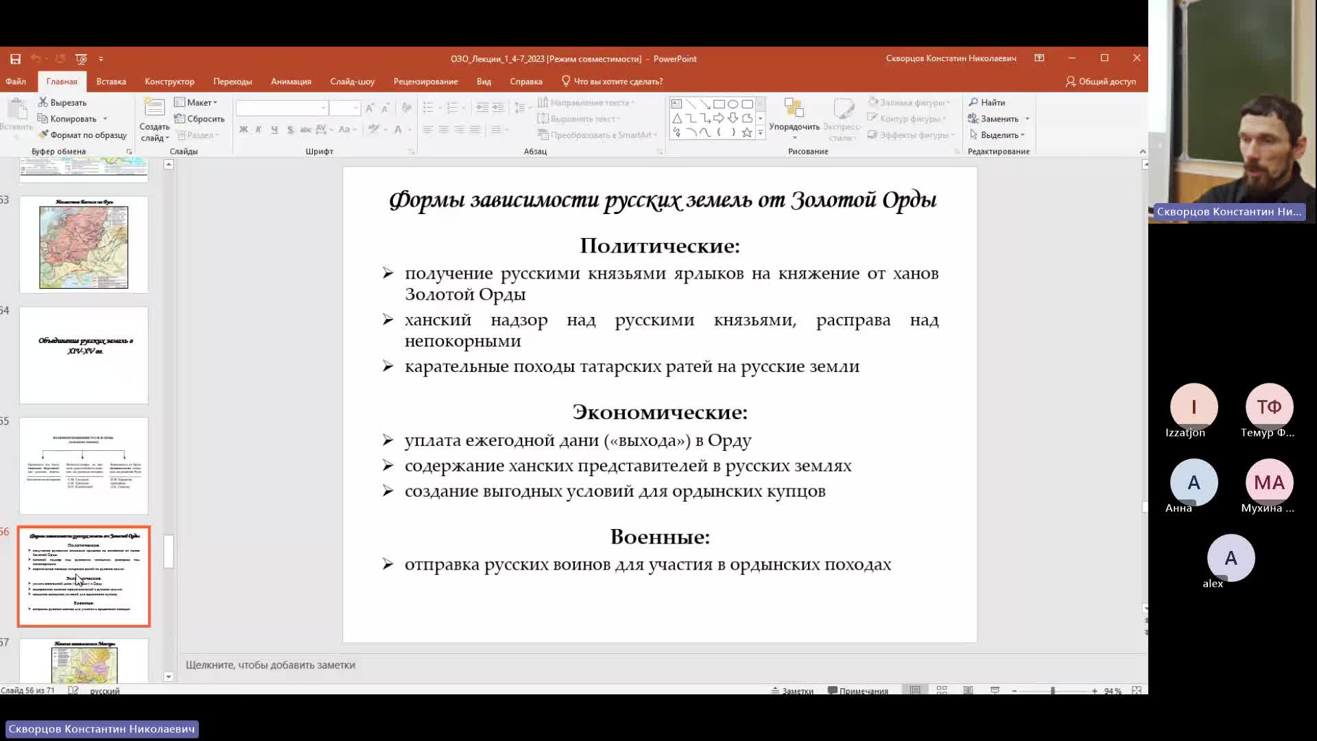 ИР 23-01-2024  18_00  (Скворцов К-Н-)
