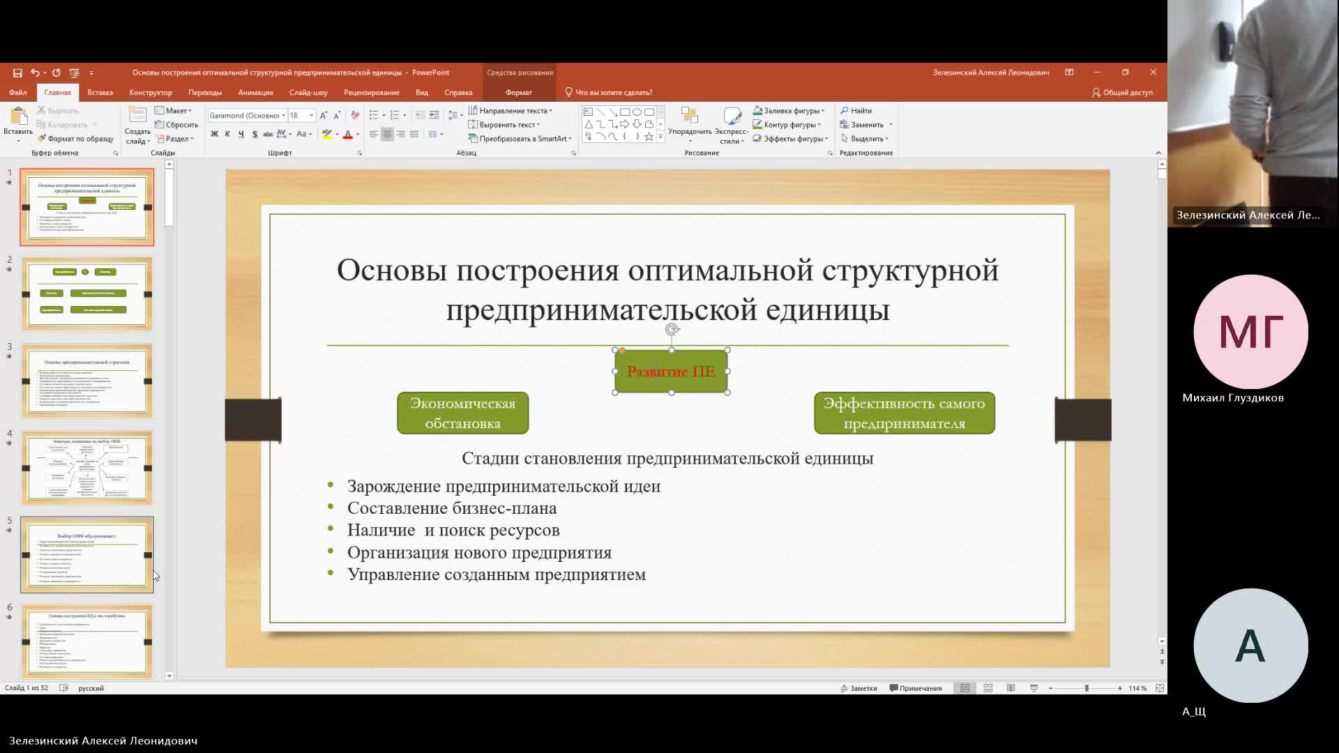 ОУПД 23-01-2024  20_00  (Зелезинский А-Л-)