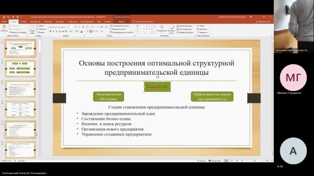ОУПД 23-01-2024  20_00  (Зелезинский А-Л-)