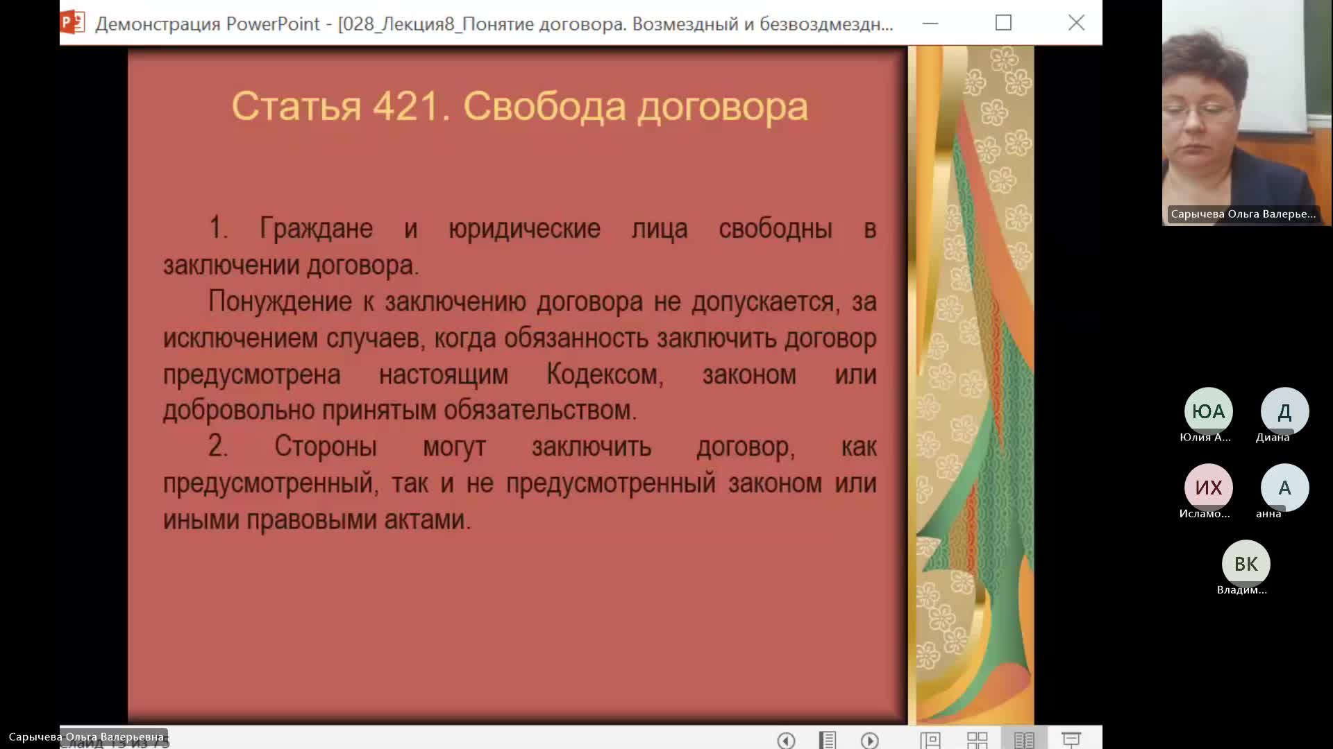 ОУПД 23-01-2024  18_55  (Сарычева О-В-)