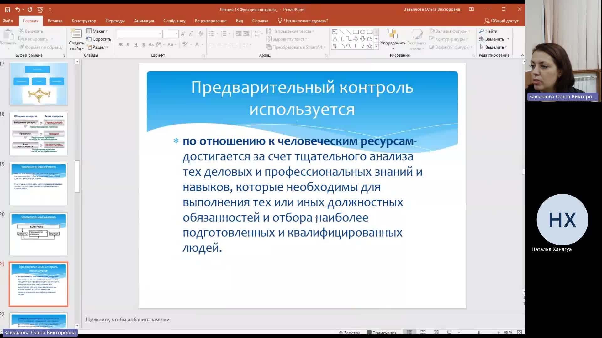 Мен 23-01-2024  18_55  (Завьялова О-В-)
