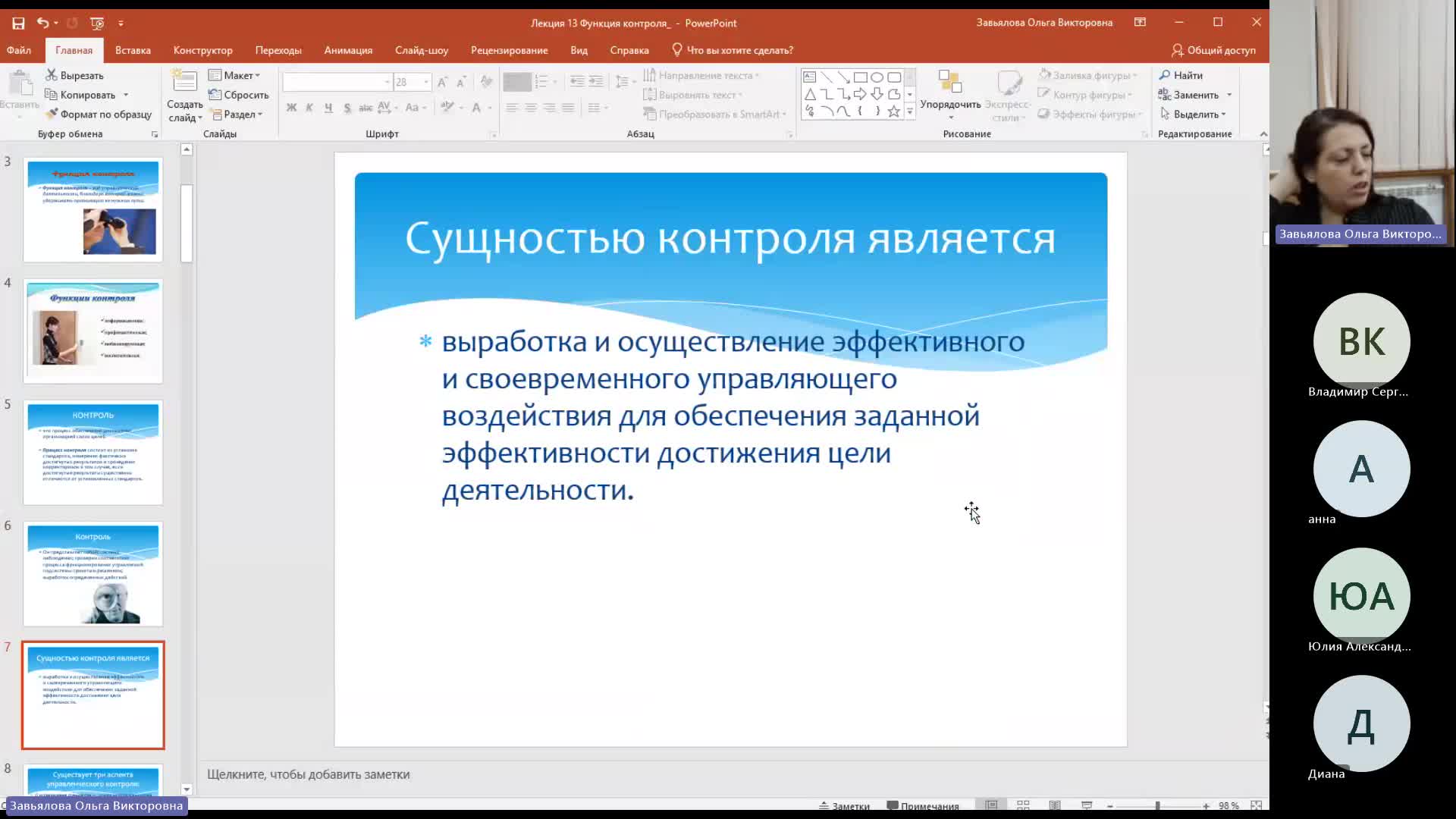 Мен 23-01-2024  20_00  (Завьялова О-В-)
