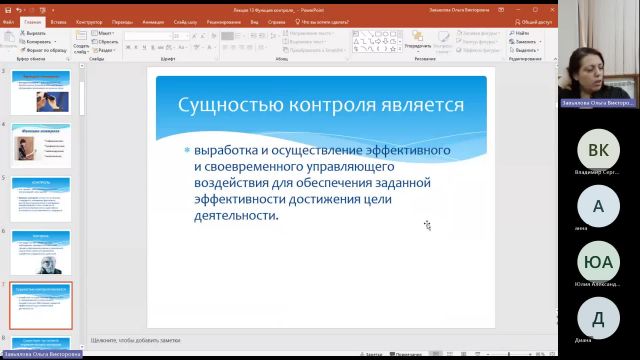 Мен 23-01-2024  20_00  (Завьялова О-В-)