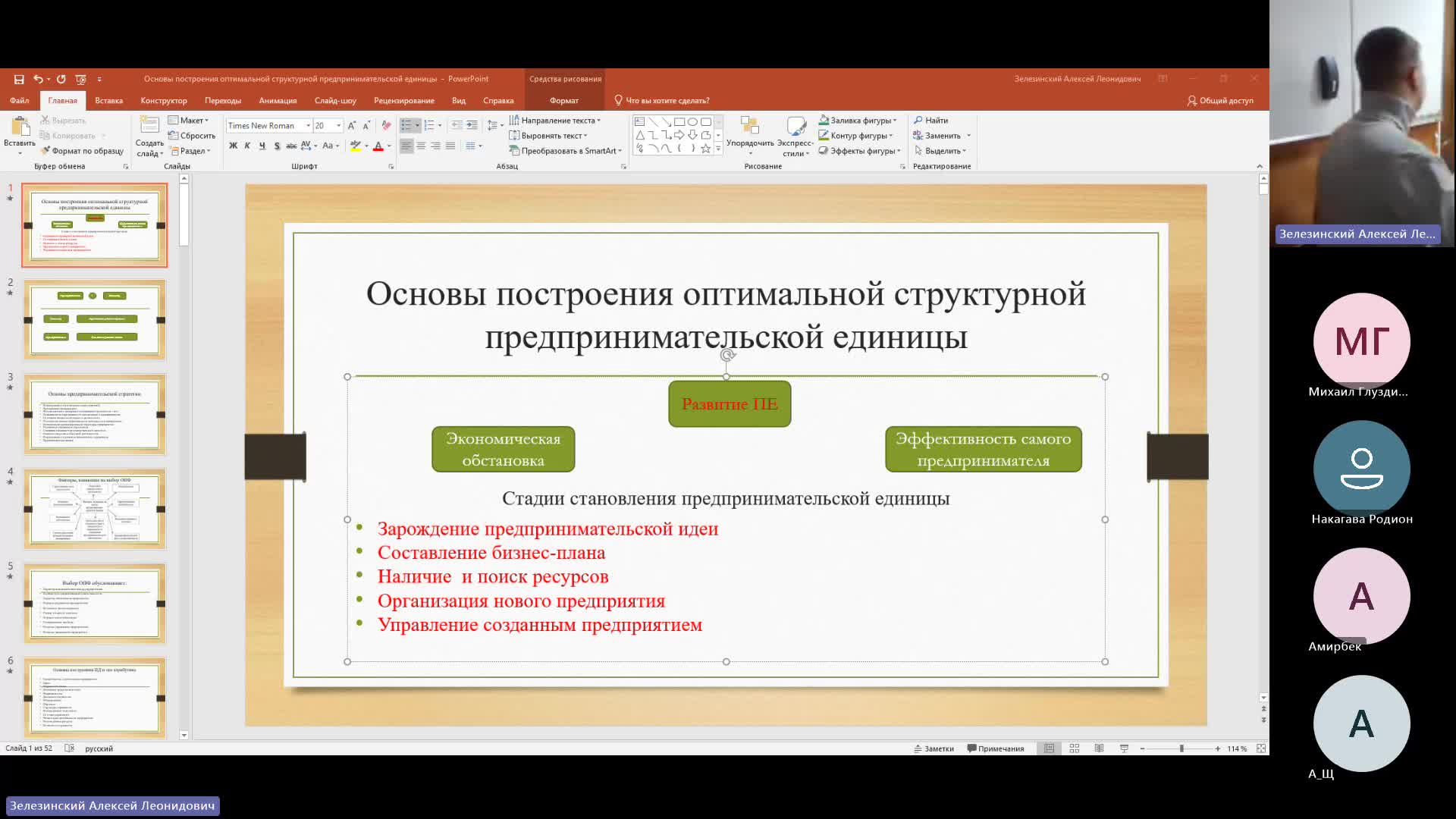 ОУПД 23-01-2024  20_55  (Зелезинский А-Л-)