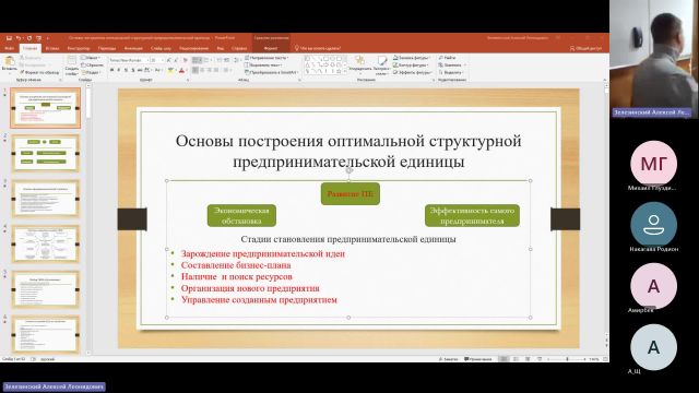 ОУПД 23-01-2024  20_55  (Зелезинский А-Л-)