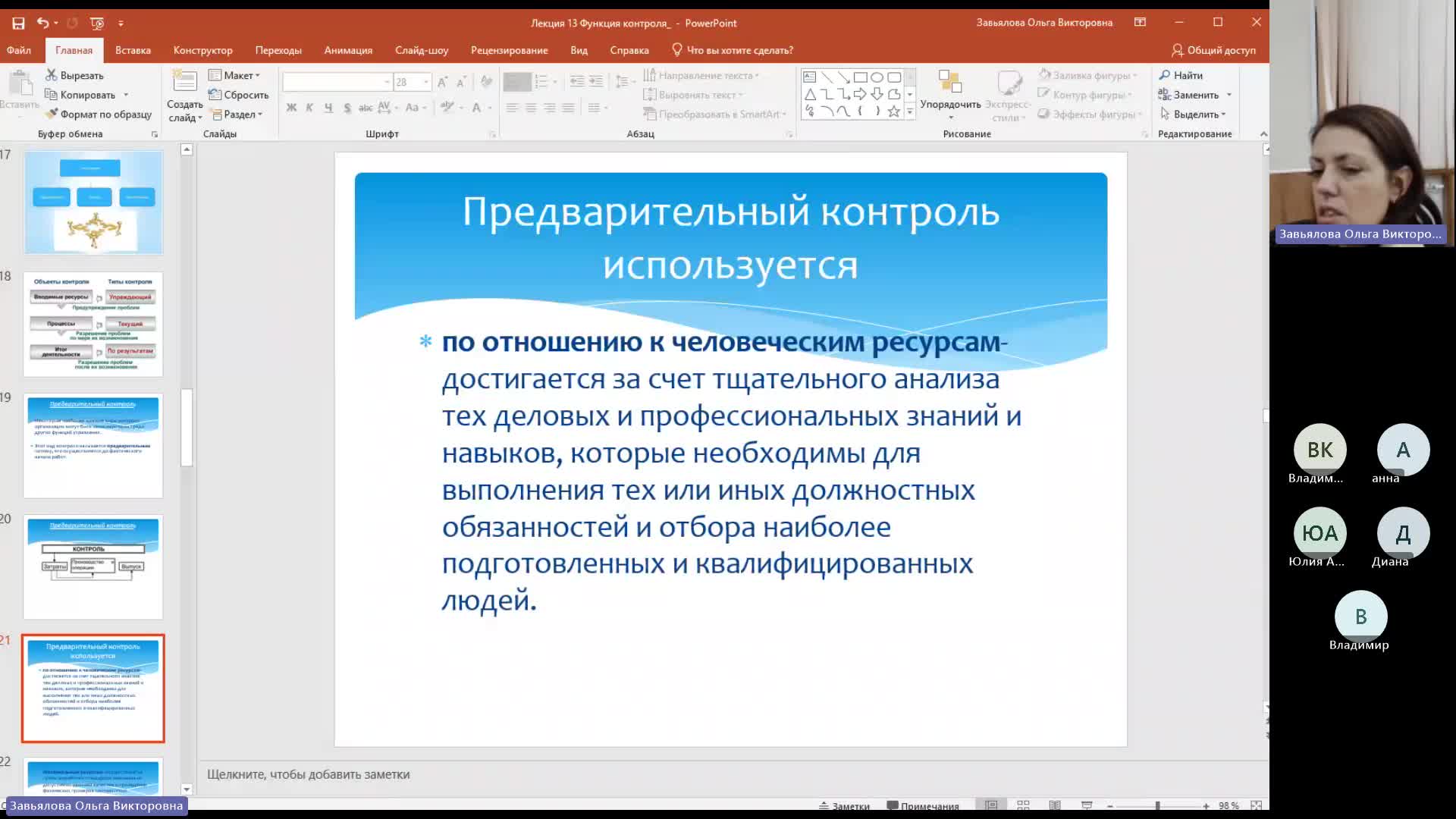 Мен 23-01-2024  20_55  (Завьялова О-В-)