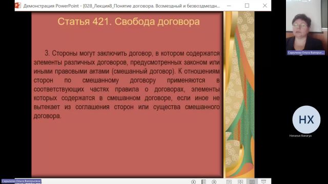 ОУПД 23-01-2024  20_55  (Сарычева О-В-)