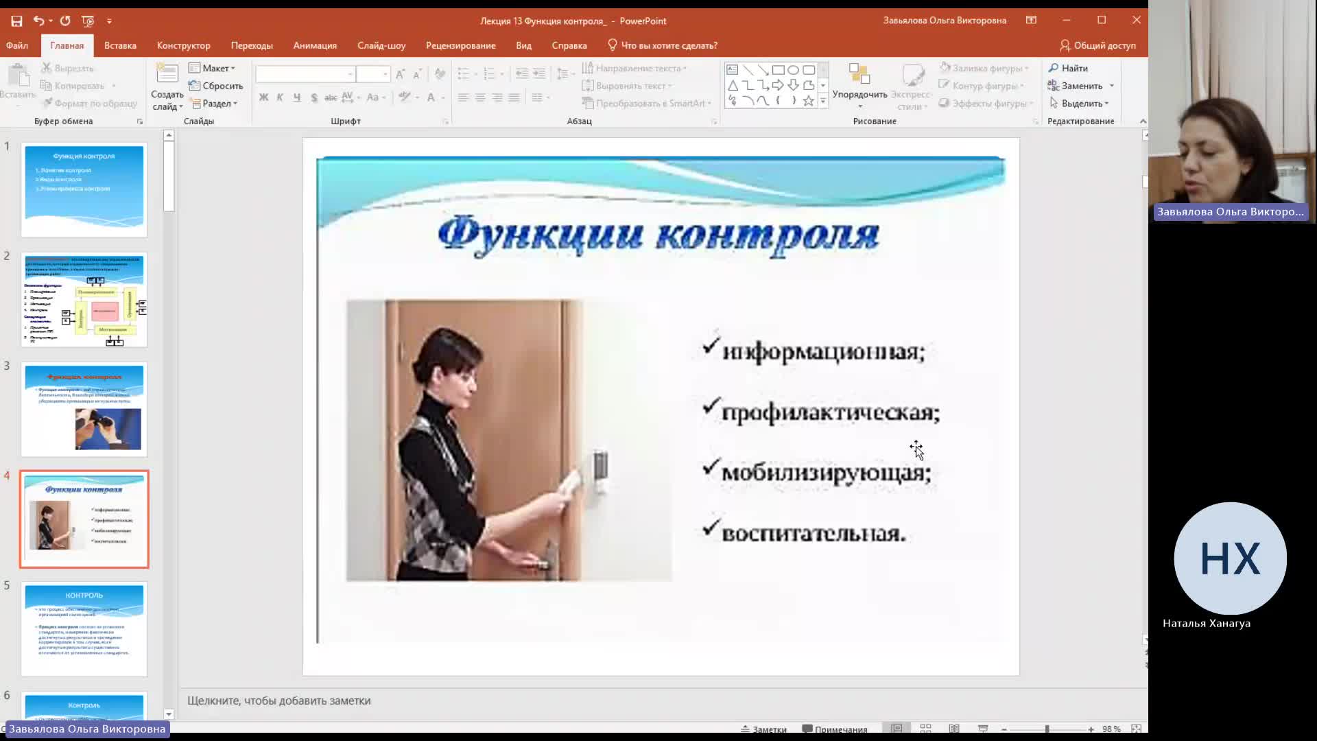 Мен 23-01-2024  18_00  (Завьялова О-В-)