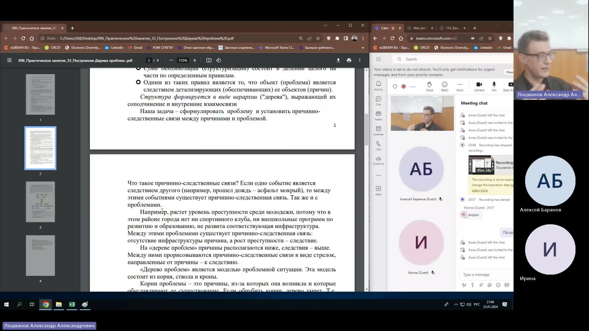 Мен 23-01-2024  20_55  (Лоцманов А-А-)