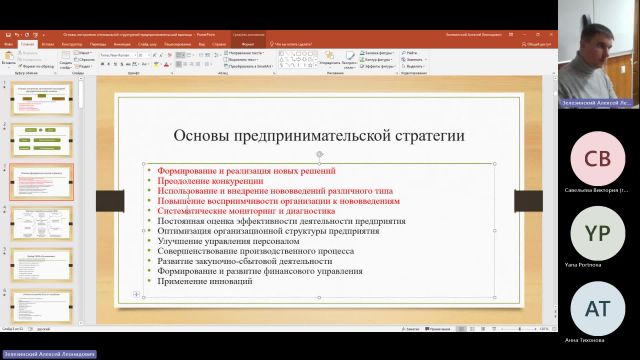 ОУПД 23-01-2024  18_55  (Зелезинский А-Л-)