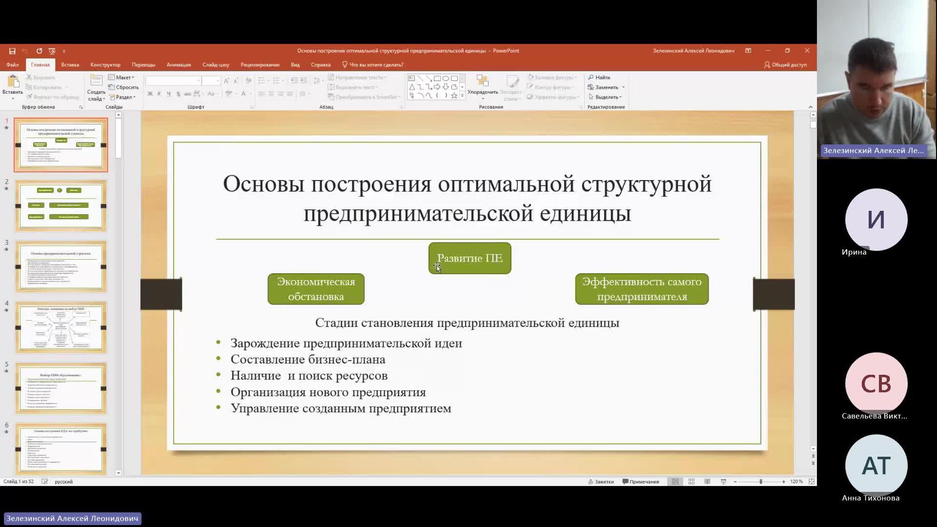 ОУПД 23-01-2024  18_00  (Зелезинский А-Л-)