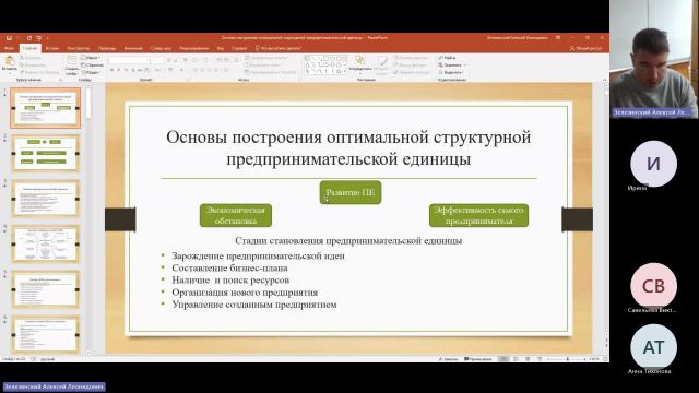 ОУПД 23-01-2024  18_00  (Зелезинский А-Л-)
