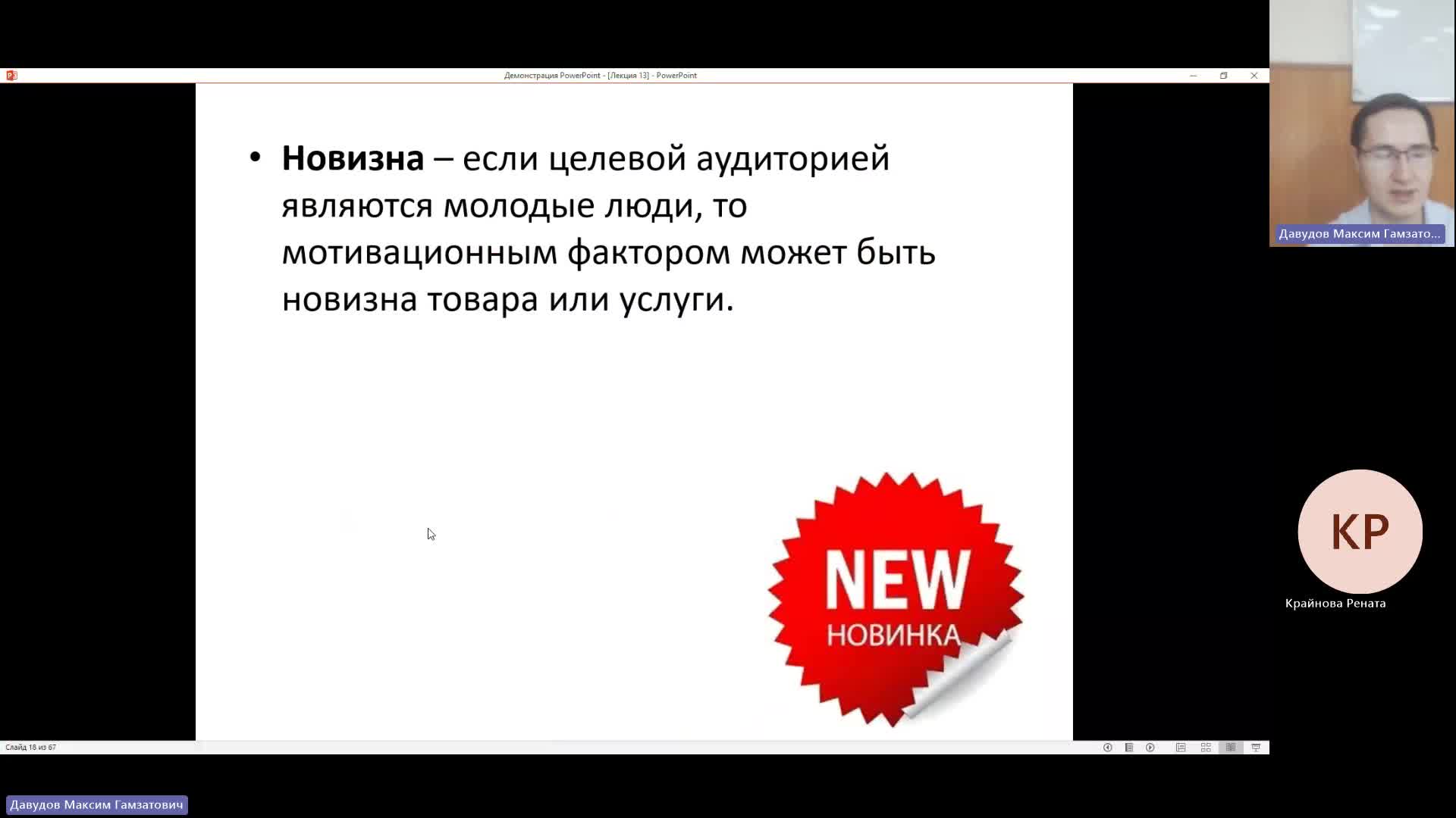 ВИТ 24-01-2024  18_55  (Давудов М-Г-)