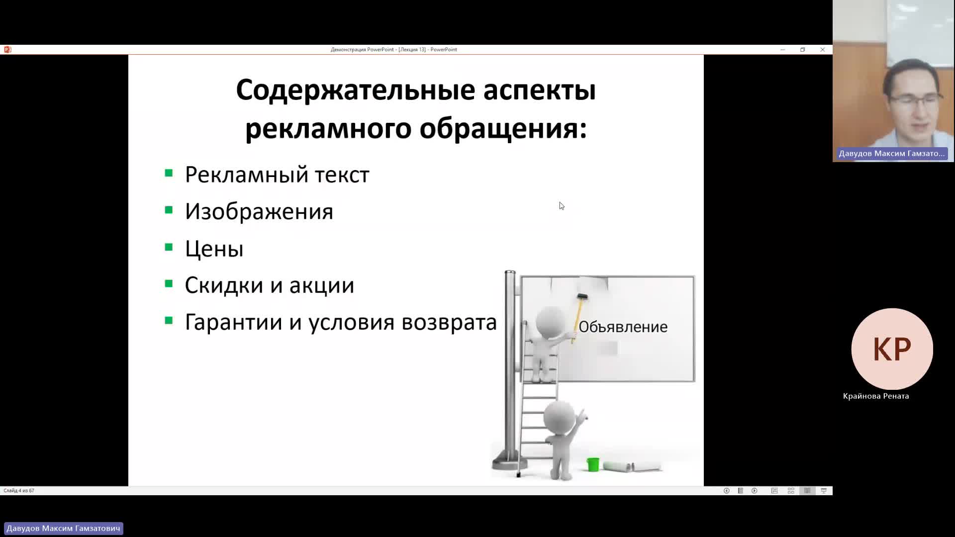 ВИТ 24-01-2024  18_00  (Давудов М-Г-)