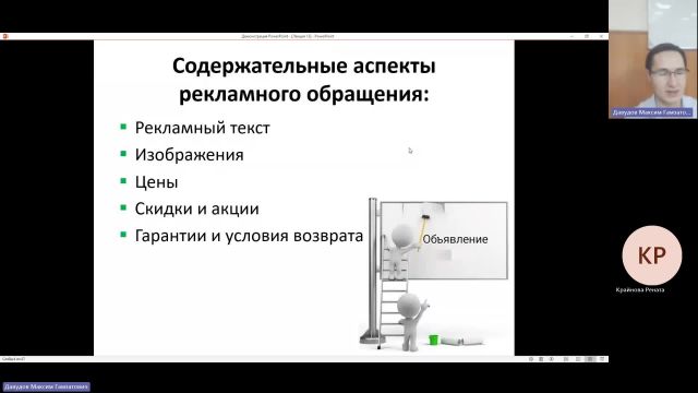 ВИТ 24-01-2024  18_00  (Давудов М-Г-)