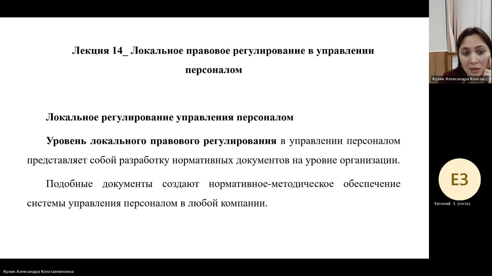 ПРУП 24-01-2024  20_55  (Кулик А-К-)