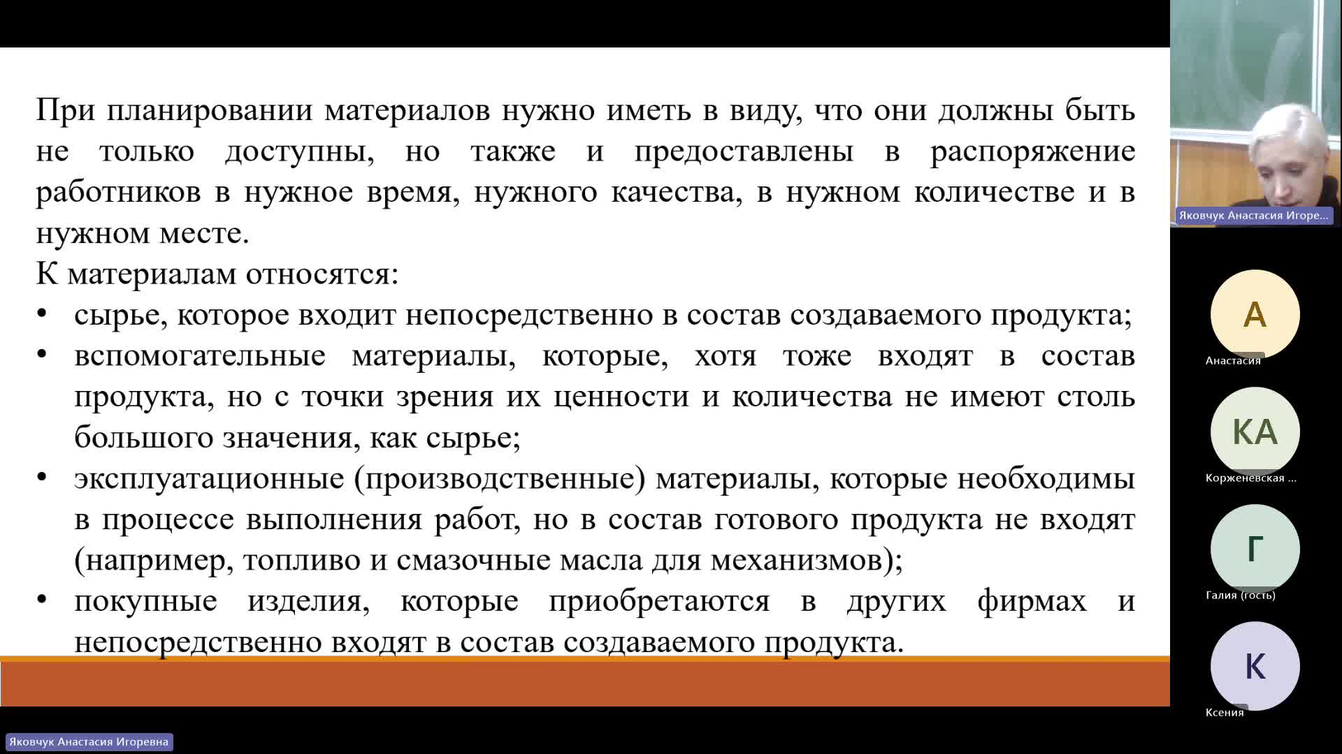 УПБМ 24-01-2024  18_00  (Яковчук А-И-)