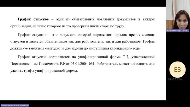 ПРУП 24-01-2024  20_00  (Кулик А-К-)