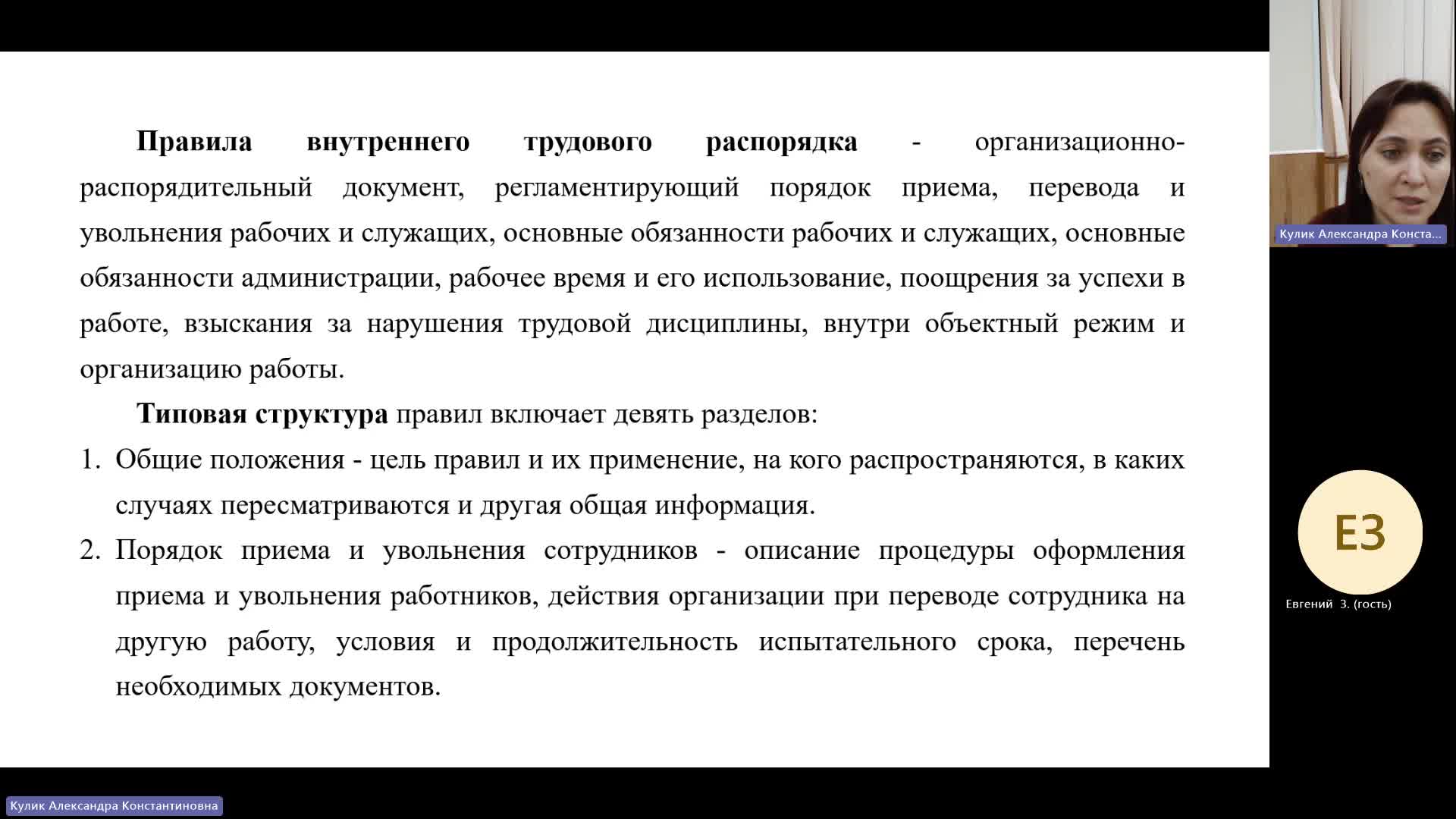 ПРУП 24-01-2024  18_55  (Кулик А-К-)