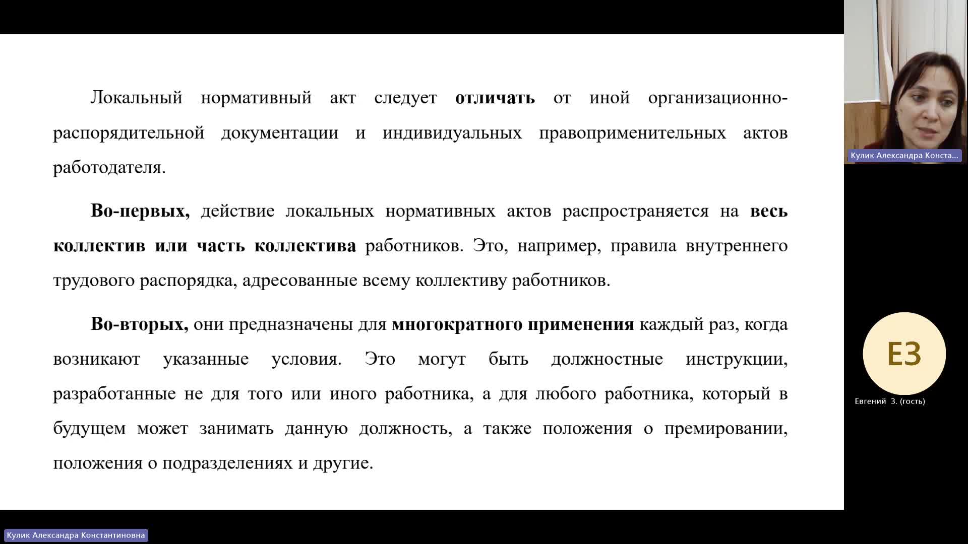 ПРУП 24-01-2024  18_00  (Кулик А-К-)