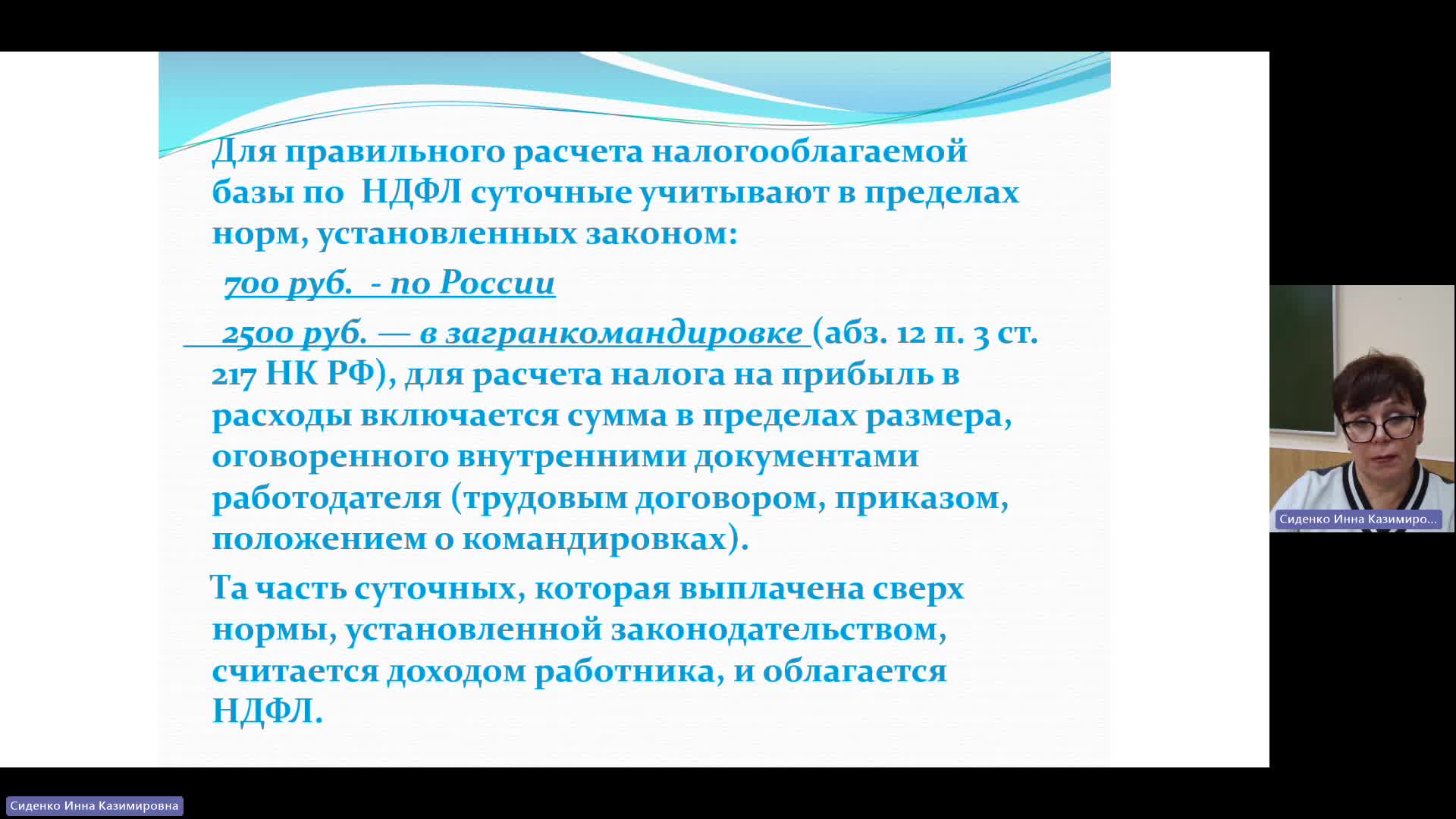 БУиН 24-01-2024  18_00  (Сиденко И-К-)
