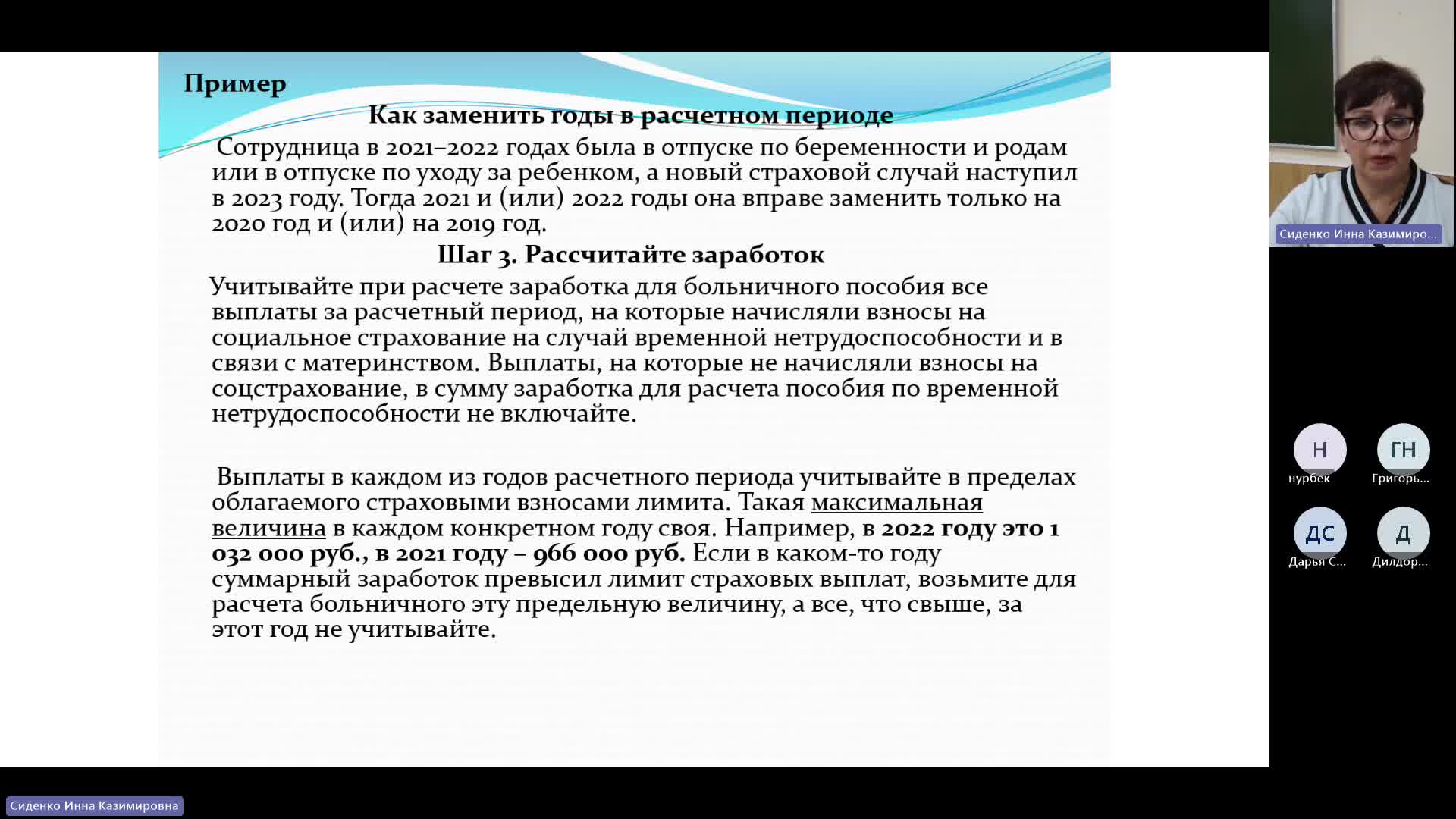 БУиН 24-01-2024  20_55  (Сиденко И-К-)