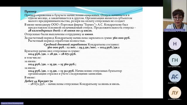 БУиН 24-01-2024  20_00  (Сиденко И-К-)