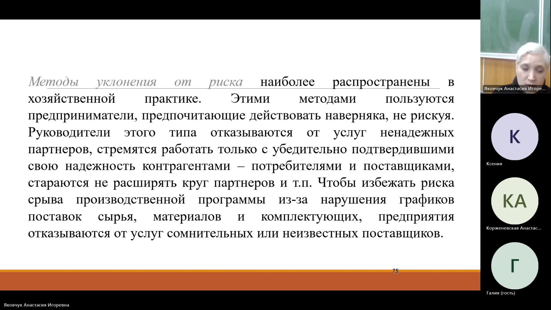 УПБМ 24-01-2024  20_00  (Яковчук А-И-)