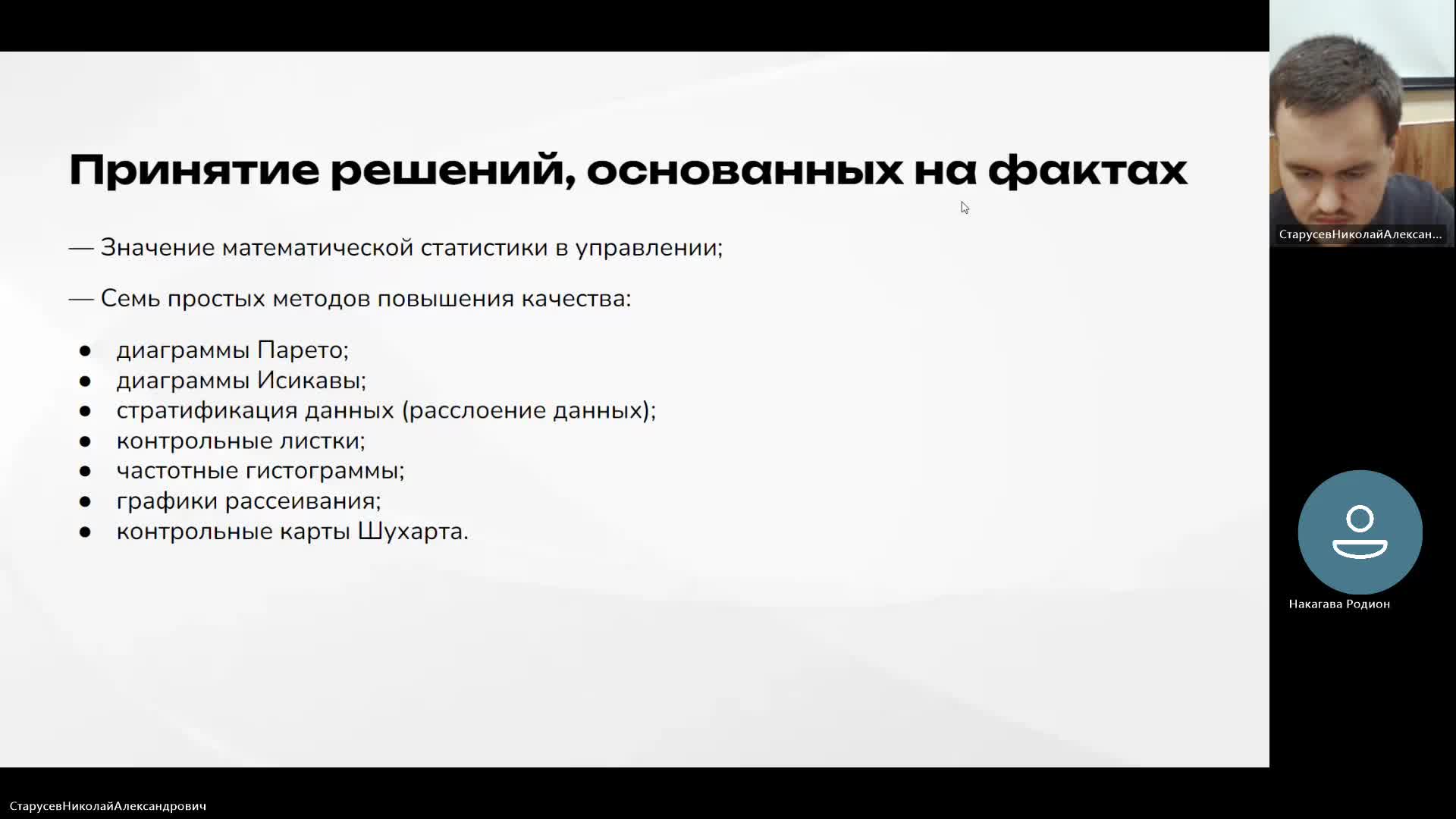 АрхП 25-01-2024  18_00  (Старусев Н-А-)