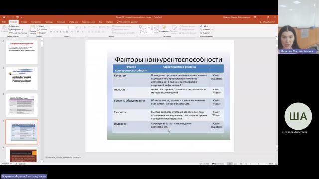 Марк 25-01-2024  18_00  (Жаркова М-А-)