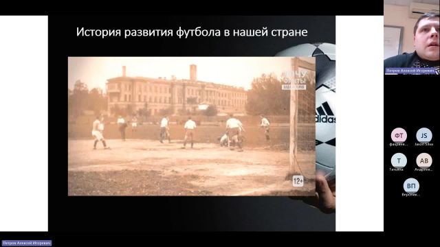 ФК 25-01-2024  20_00  (Петров А-И-)
