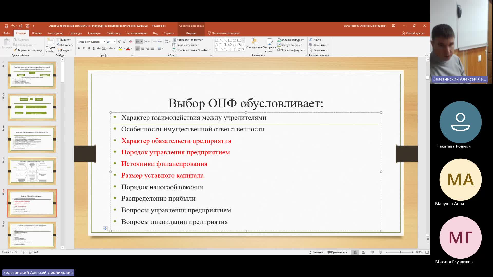 ОУПД 25-01-2024  20_00  (Зелезинский А-Л-)
