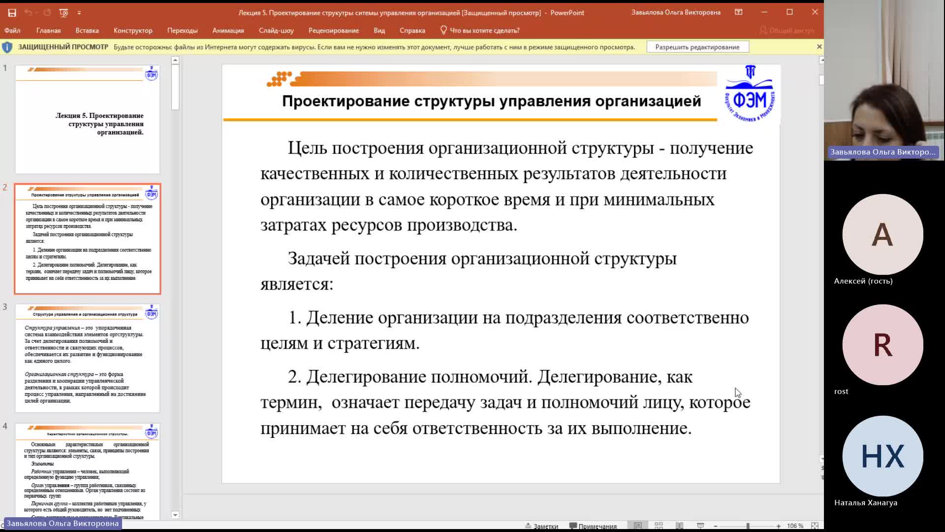 Мен 25-01-2024  18_00  (Завьялова О-В-)